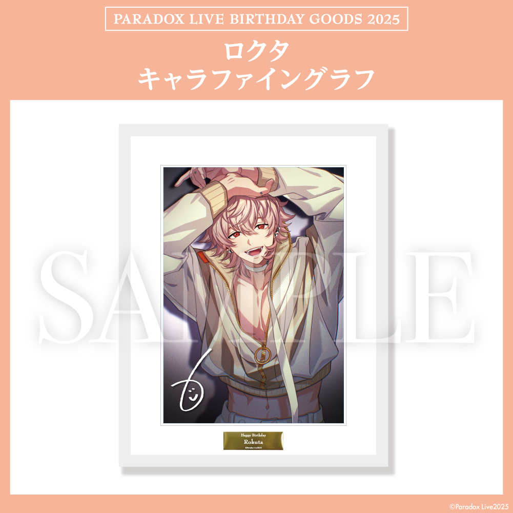 Paradox Live BIRTHDAY GOODS 2025 ロクタ – GCRESTORE ジーク Paradox Live BIRTHDAY GOODS 2025 ロクタ – GCRESTORE ジーク