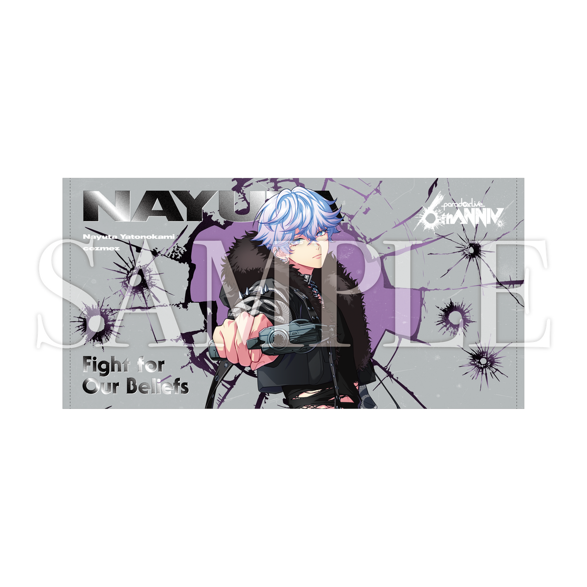 パラライ cozmez ビッグタオル BIGタオル 大判タオル 珂波汰 那由汰 パラライ cozmez ビッグタオル BIGタオル 大判タオル 珂波汰 那由汰