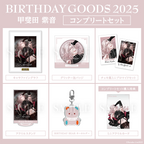 Paradox Live BIRTHDAY GOODS 2025 甲斐田 紫音