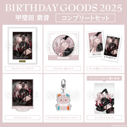 甲斐田紫音 パラライ バースデー 缶バッジ Paradox Live BIRTHDAY GOODS 2025 甲斐田 紫音 – GCRESTORE ジーク
