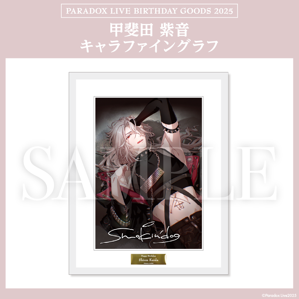 Paradox Live BIRTHDAY GOODS 2025 Shion Kaida – GCRESTORE ジーク Paradox Live BIRTHDAY GOODS 2025 Shion Kaida – GCRESTORE ジーク