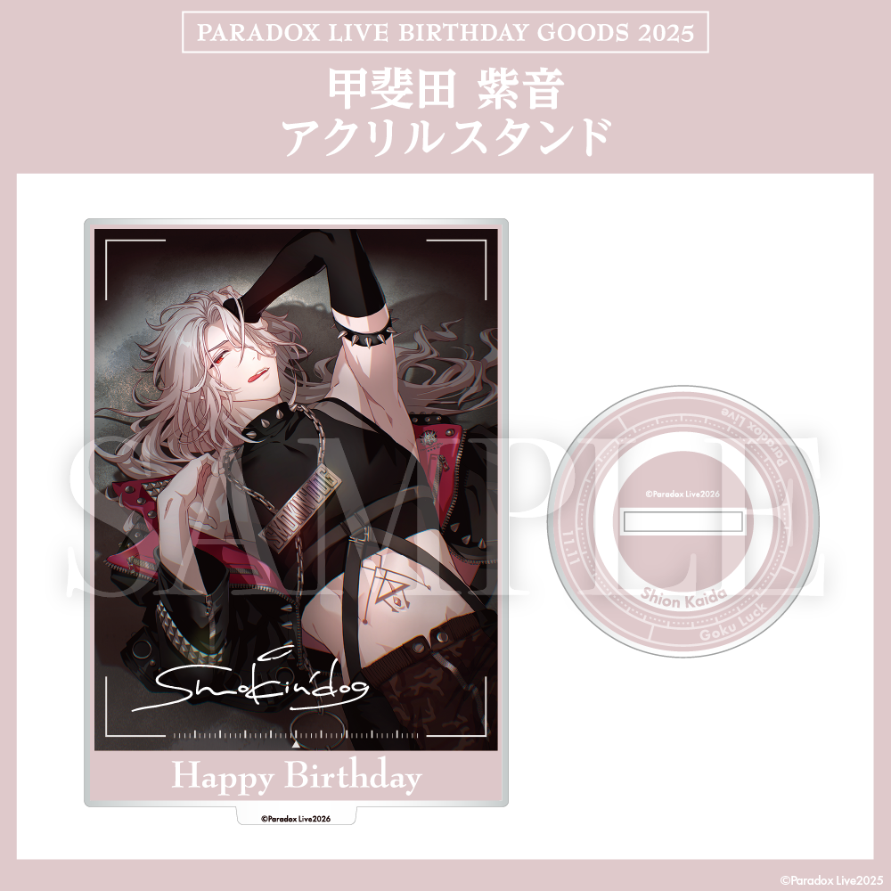 Paradox Live BIRTHDAY GOODS 2025 甲斐田 紫音 – GCRESTORE ジーク Paradox Live BIRTHDAY GOODS 2025 甲斐田 紫音 – GCRESTORE ジーク