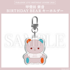 Paradox Live BIRTHDAY GOODS 2025 甲斐田 紫音