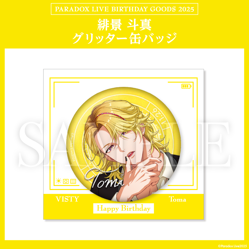 Paradox Live BIRTHDAY GOODS 2025 緋景 斗真 – GCRESTORE ジークレストア Paradox Live BIRTHDAY GOODS 2025 緋景 斗真 – GCRESTORE ジークレストア