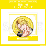 Paradox Live BIRTHDAY GOODS 2025 緋景 斗真 – GCRESTORE ジークレストア