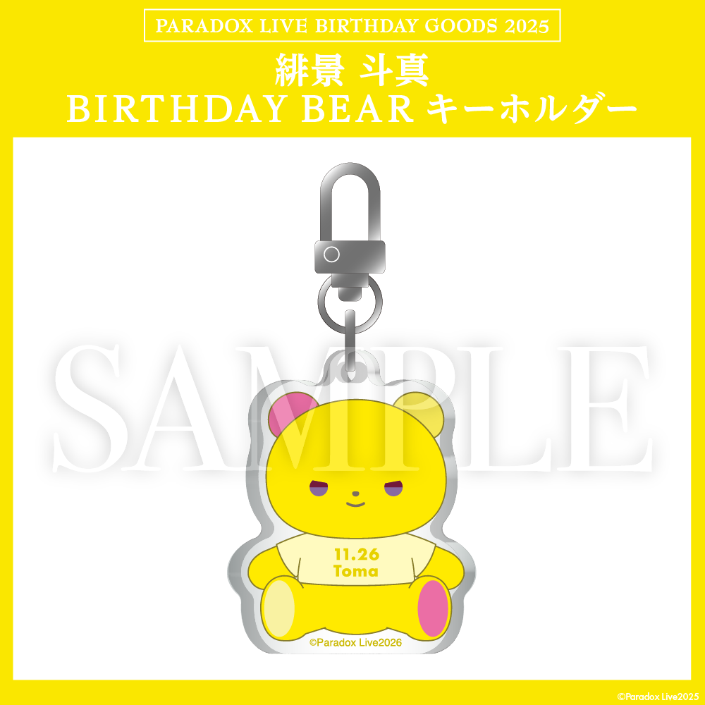 Paradox Live BIRTHDAY GOODS 2025 緋景 斗真 – GCRESTORE ジークレストア Paradox Live BIRTHDAY GOODS 2025 緋景 斗真 – GCRESTORE ジークレストア