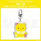 Paradox Live BIRTHDAY GOODS 2025 緋景 斗真