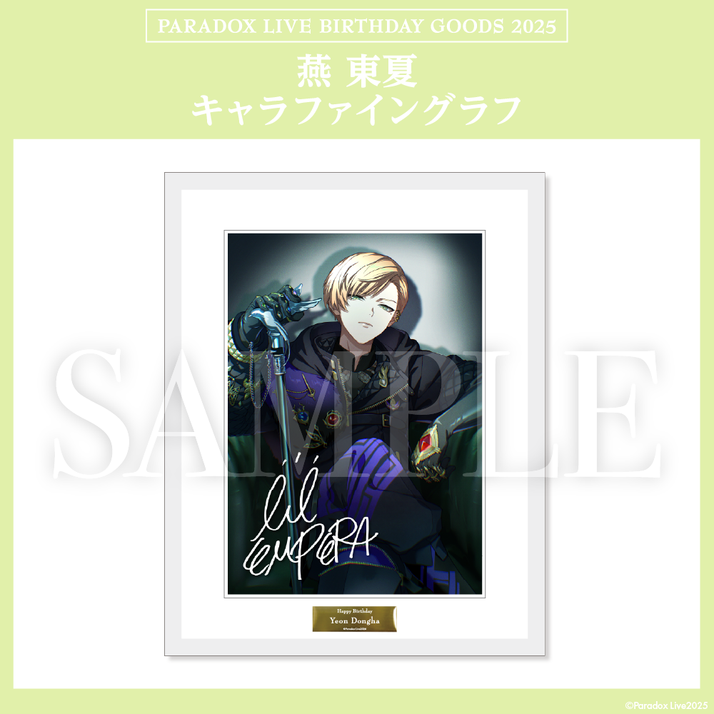 Paradox Live BIRTHDAY GOODS 2025 燕 東夏 – GCRESTORE ジークレストア Paradox Live BIRTHDAY GOODS 2025 燕 東夏 – GCRESTORE ジークレストア