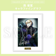Paradox Live BIRTHDAY GOODS 2025 燕 東夏 Paradox Live BIRTHDAY GOODS 2025 燕 東夏 – GCRESTORE ジークレストア
