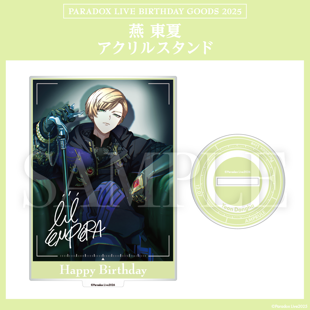 Paradox Live 生日GOODS 2025 燕東夏– GCRESTORE ジークレストア Paradox Live 生日GOODS 2025 燕東夏– GCRESTORE ジークレストア