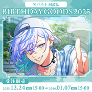 Paradox Live BIRTHDAY GOODS 2025 矢戸乃上 珂波汰 – GCRESTORE