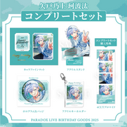 Paradox Live BIRTHDAY GOODS 2025 矢戸乃上 珂波汰 – GCRESTORE Paradox Live BIRTHDAY GOODS 2025 矢戸乃上 珂波汰 – GCRESTORE