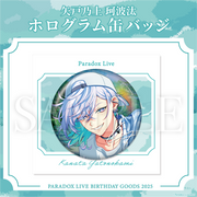 Paradox Live BIRTHDAY GOODS 2025 矢戸乃上 珂波汰 – GCRESTORE
