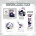 Paradox Live 2025년 생일용품 야토노카미 나유타