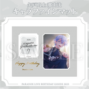 Paradox Live BIRTHDAY GOODS 2025 矢戸乃上 那由汰 – GCRESTORE