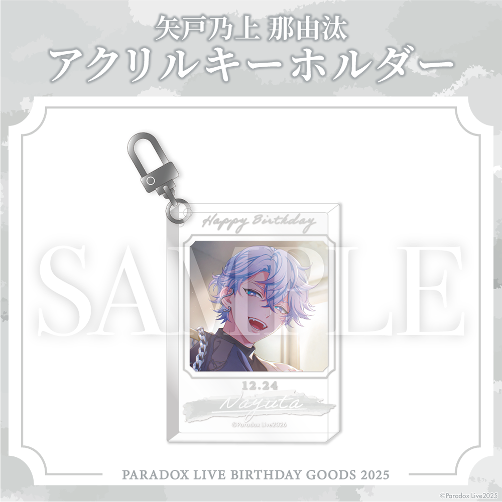 Paradox Live BIRTHDAY GOODS 2025 矢戸乃上 那由汰 – GCRESTORE Paradox Live BIRTHDAY GOODS 2025 矢戸乃上 那由汰 – GCRESTORE
