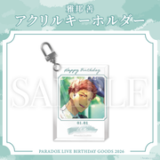 Paradox Live BIRTHDAY GOODS 2026 雅邦 善 – GCRESTORE ジークレストア