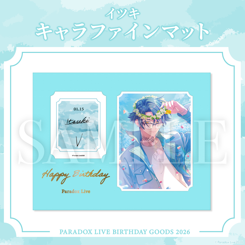 Paradox Live BIRTHDAY GOODS 2026 イツキ – GCRESTORE ジークレストア Paradox Live BIRTHDAY GOODS 2026 イツキ – GCRESTORE ジークレストア