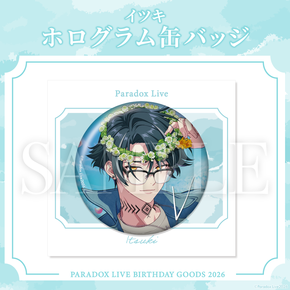 Paradox Live BIRTHDAY GOODS 2026 イツキ – GCRESTORE ジークレストア Paradox Live BIRTHDAY GOODS 2026 イツキ – GCRESTORE ジークレストア