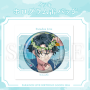 Paradox Live BIRTHDAY GOODS 2026 イツキ – GCRESTORE ジークレストア