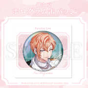 Paradox Live 御山京 バースデー 2026 缶バッジ Paradox Live BIRTHDAY GOODS 2026 御山 京 – GCRESTORE ジークレストア