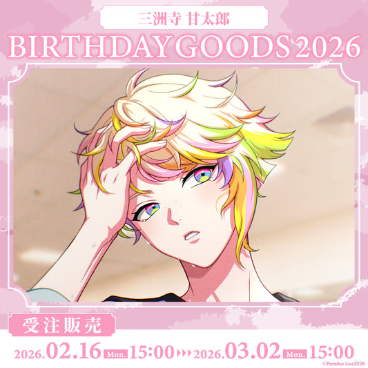 Paradox Live BIRTHDAY GOODS 2026 三洲寺 甘太郎