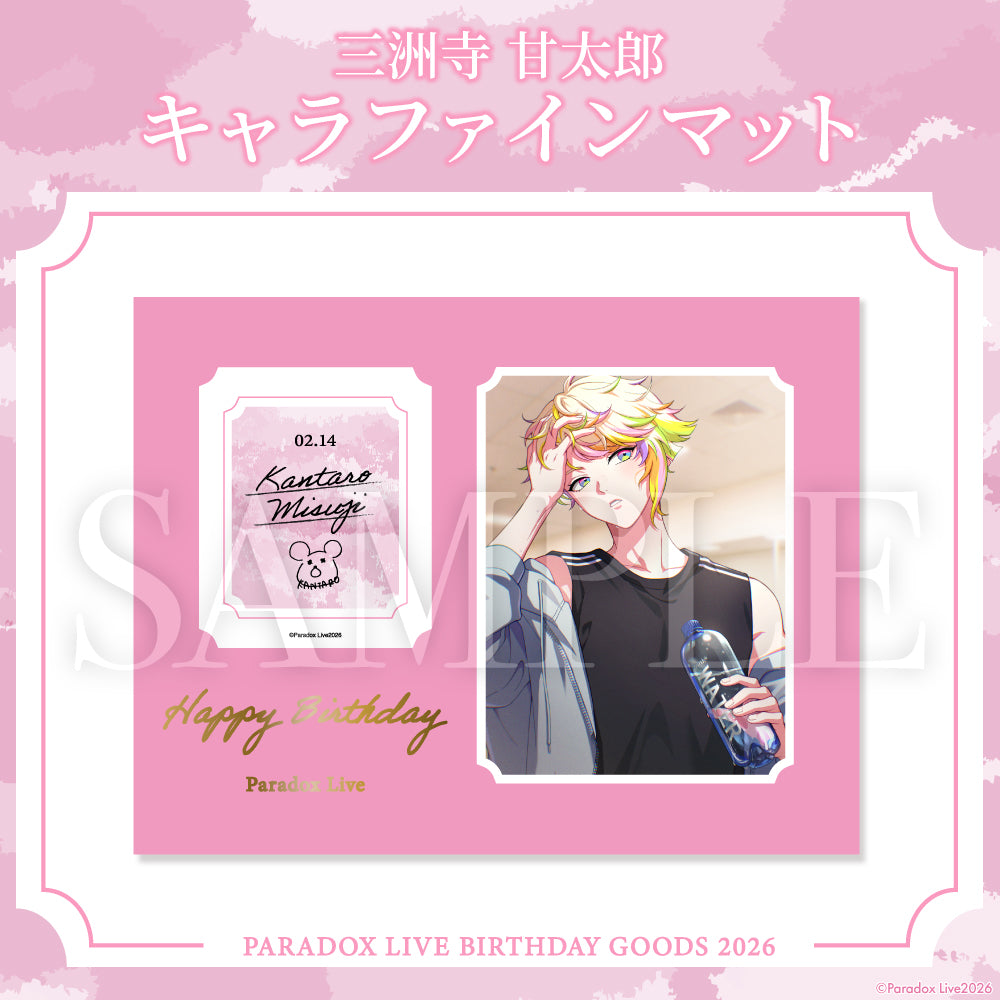 Paradox バースデー 2026 cozmez キャラファインマット パラライ Live ジークレストア GCRESTORE – 北斎 征木 2026 GOODS BIRTHDAY その他