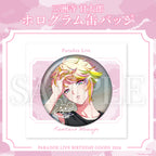 Paradox Live BIRTHDAY GOODS 2026 Kantaro Misuji