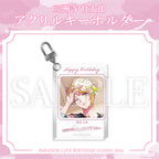 Paradox Live BIRTHDAY GOODS 2026 Kantaro Misuji