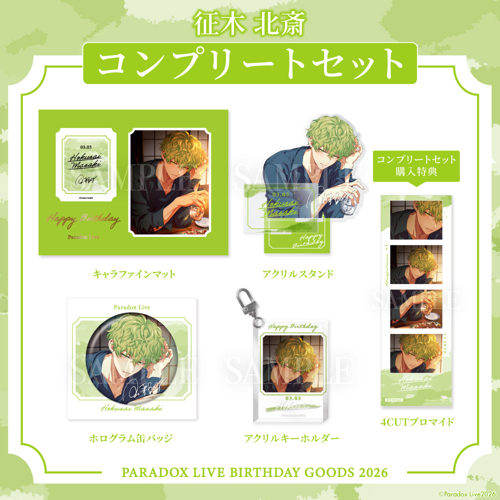 Paradox Live BIRTHDAY GOODS 2026 征木 北斎 – GCRESTORE ジークレストア