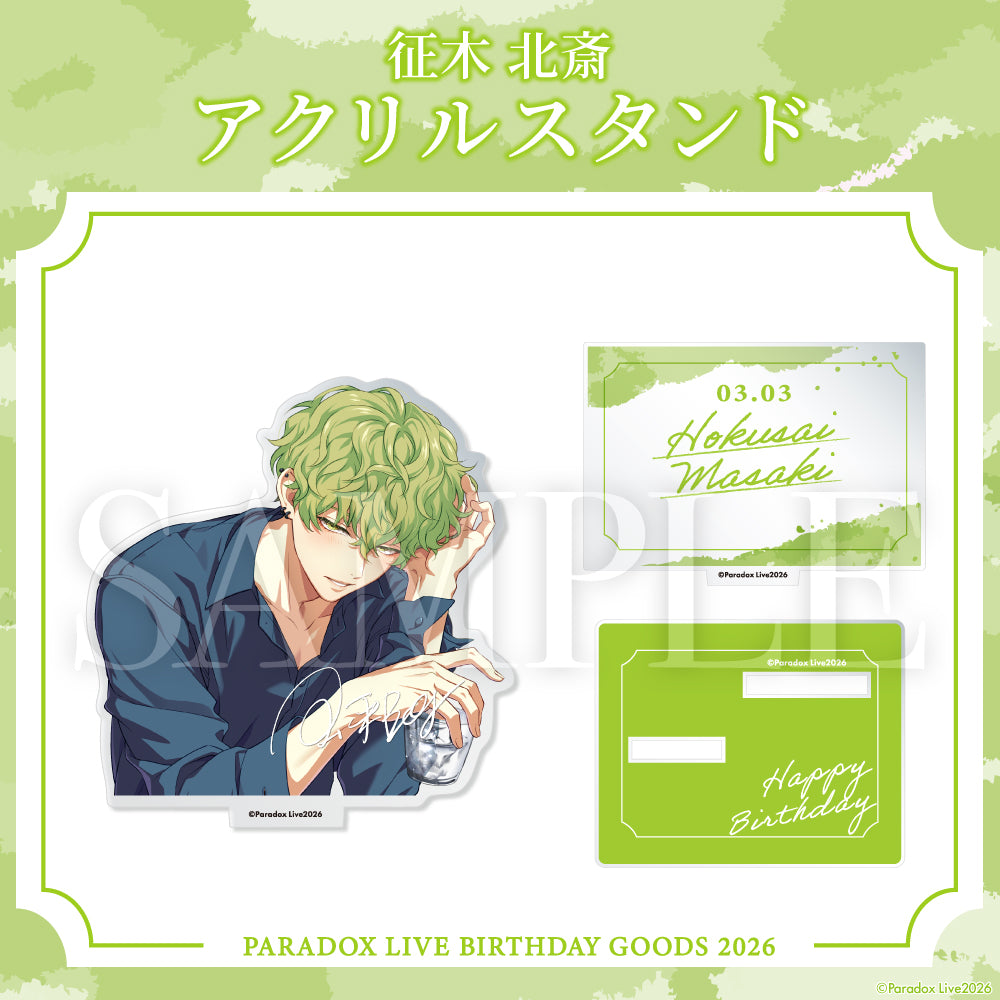 Paradox Live BIRTHDAY GOODS 2026 征木 北斎 – GCRESTORE ジークレストア