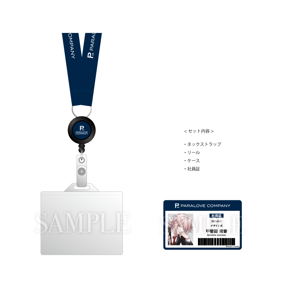 Paradox Live パララブカンパニー 社員証セット Ver.2 – GCRESTORE Paradox Live パララブカンパニー 社員証セット Ver.2 – GCRESTORE