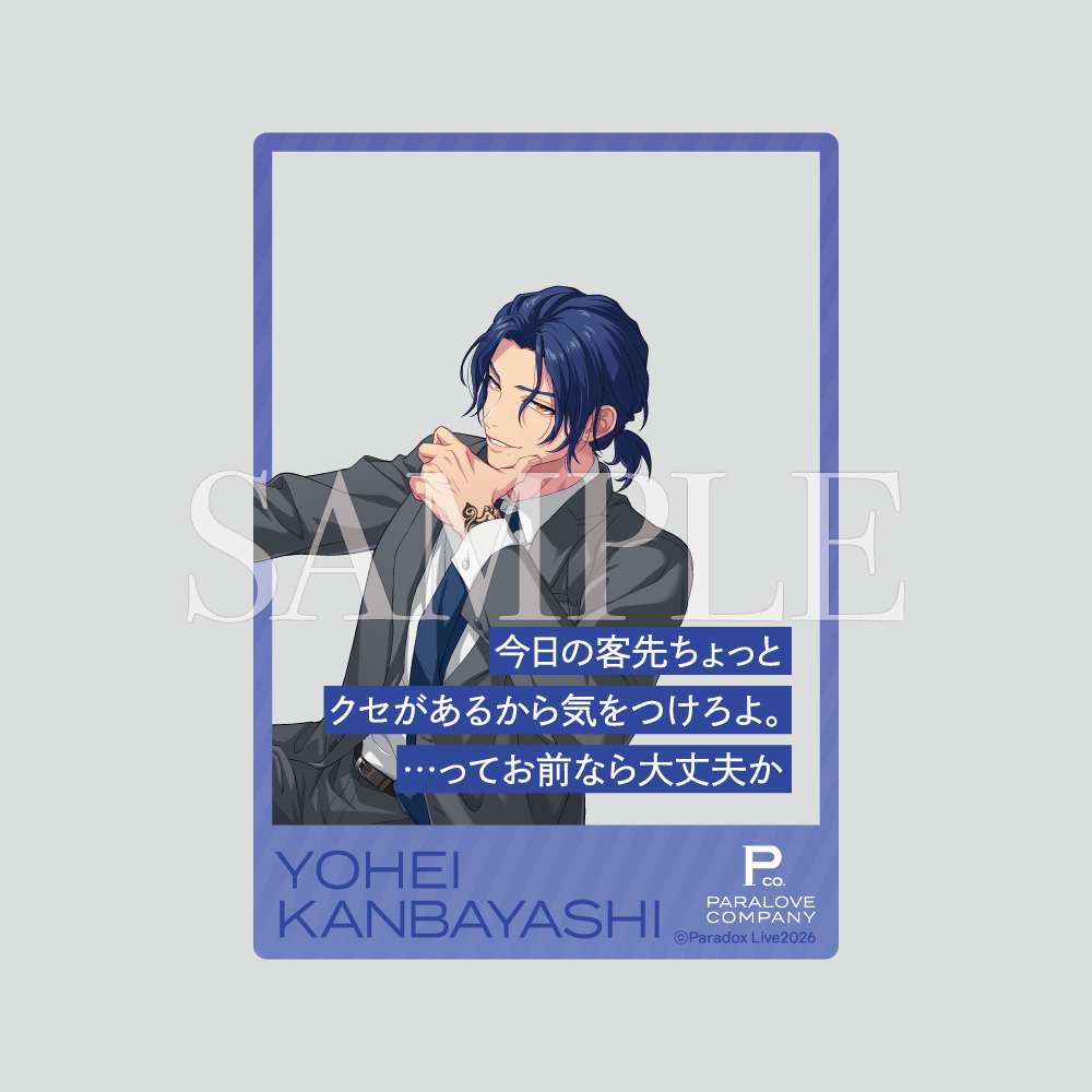 Paradox Live パララブカンパニー ミニクリアカード Ver.1 – GCRESTORE Paradox Live パララブカンパニー ミニクリアカード Ver.1 – GCRESTORE