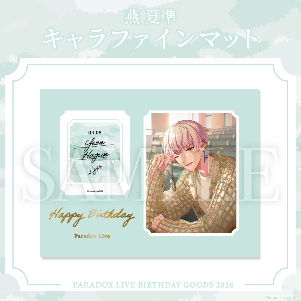 Paradox Live BIRTHDAY GOODS 2026 燕 夏準 – GCRESTORE ジークレストア Paradox Live BIRTHDAY GOODS 2026 燕 夏準 – GCRESTORE ジークレストア