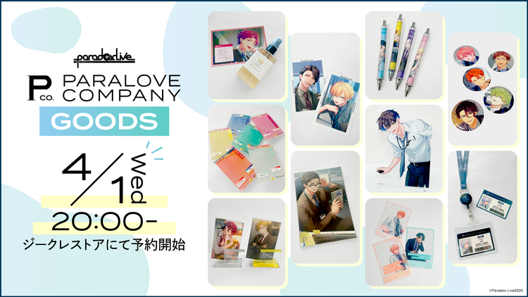 パララブカンパニー