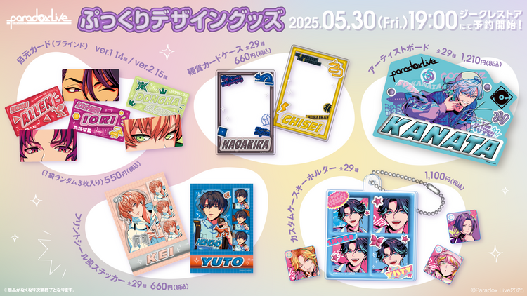 ロクタ 4周年 購入特典 サイン入りGプリ ×24 ロクタ 4周年 購入特典 ロクタ 4周年 購入特典 サイン入りGプリ ×24 ロクタ 4周年 購入特典