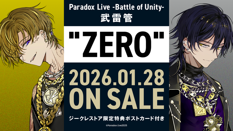 다케카이칸 ZERO CD