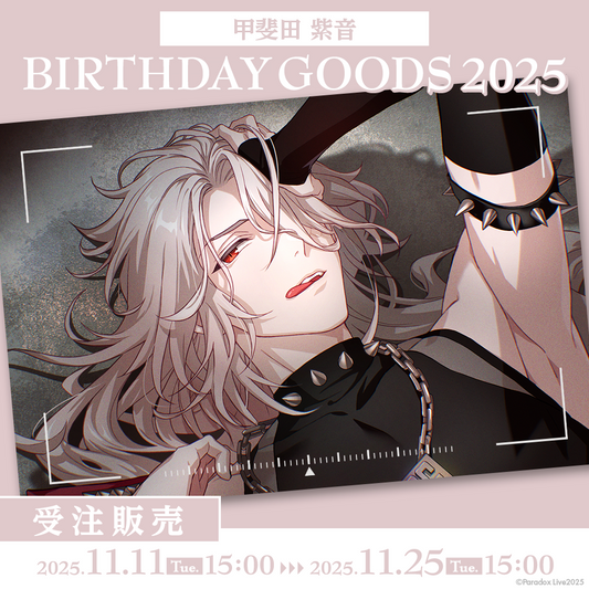Paradox Live BIRTHDAY GOODS 2025 甲斐田 紫音