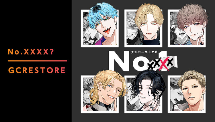 No.XXXX?（ナンバーエックス）