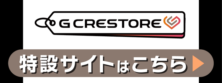 GCRESTORE특별 사이트