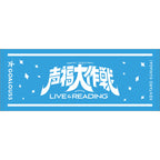 GOALOUS5 声福大作戦～LIVE & READING～ カラータオル