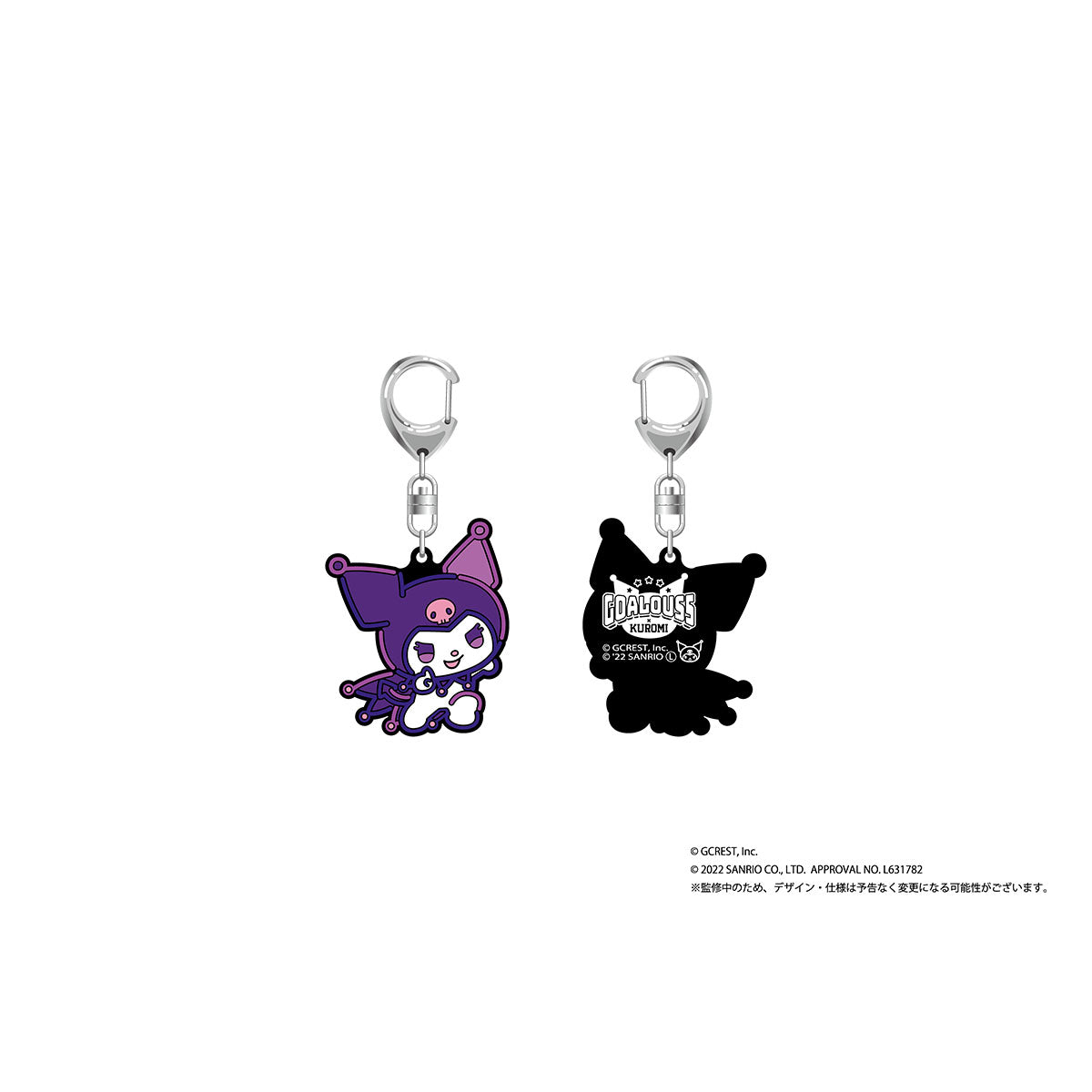 GOALOUS5×クロミ ラバーキーホルダー（ブラインド） – GCRESTORE