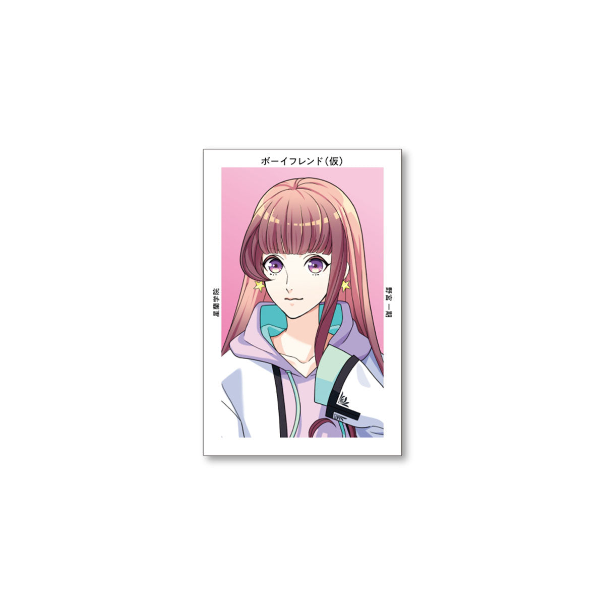 ボーイフレンド（仮）プロジェクト Gプリ Ver.1（ブラインド