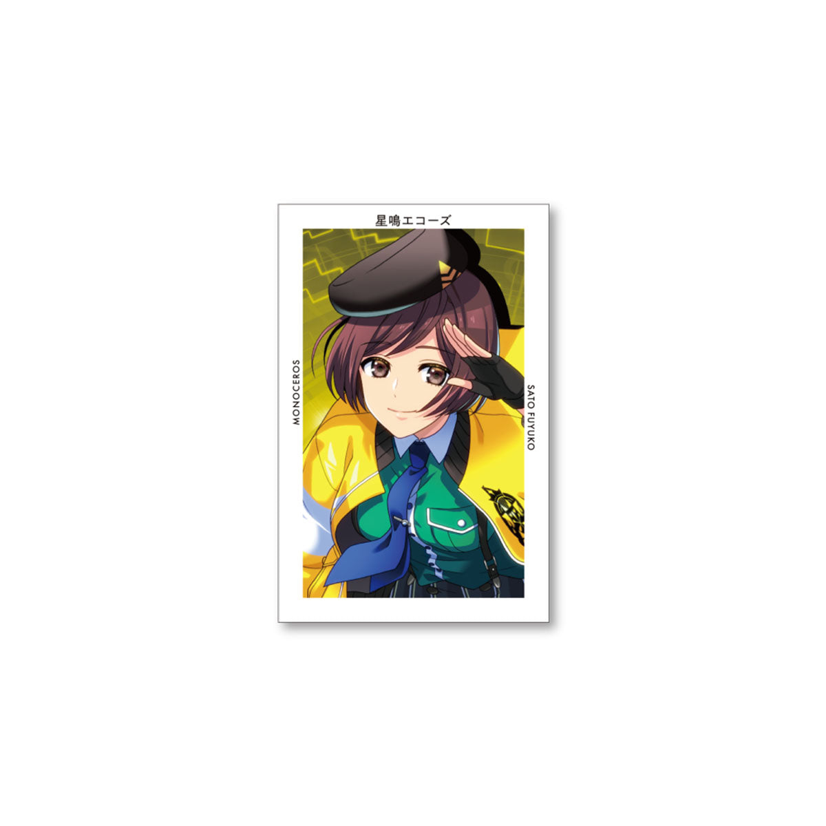 星鳴エコーズ Gプリ Ver.6（ブラインド） – GCRESTORE ジークレストア