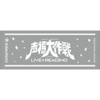 GOALOUS5 声福大作戦～LIVE & READING～ カラータオル