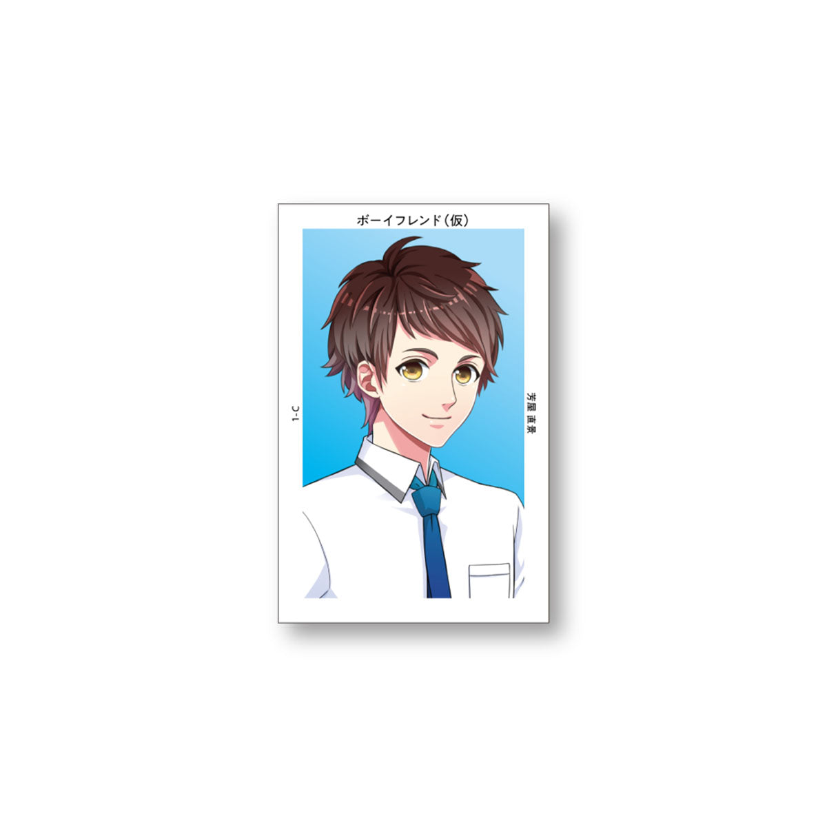 ボーイフレンド（仮）プロジェクト Gプリ Ver.1（ブラインド