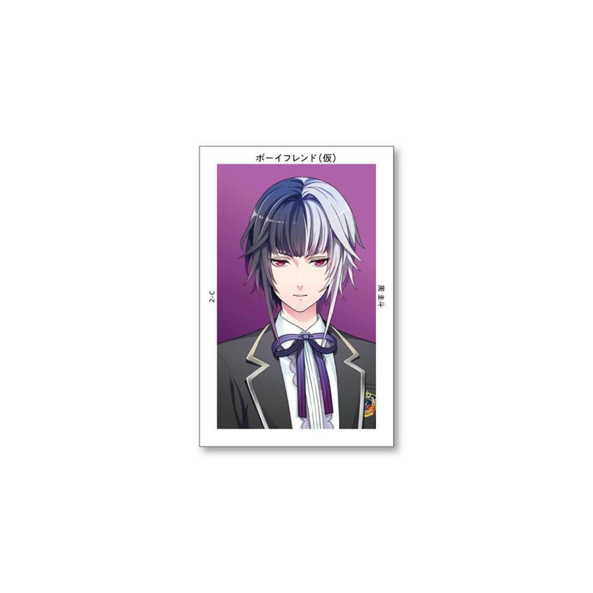 ボーイフレンド（仮）プロジェクト Gプリ Ver.2（ブラインド