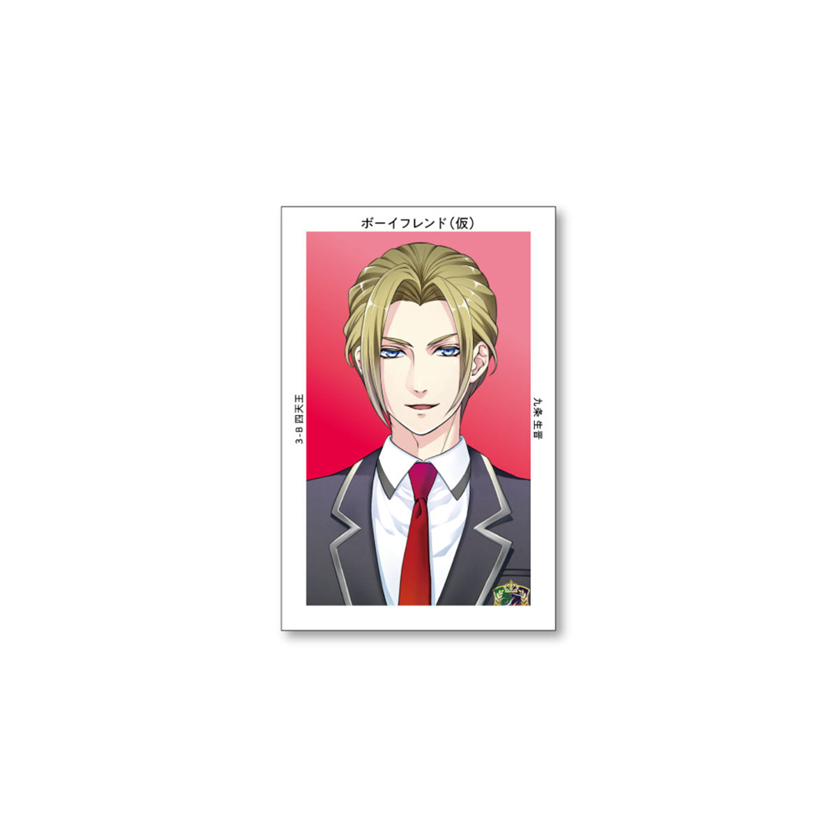 ボーイフレンド（仮）プロジェクト Gプリ Ver.3（ブラインド