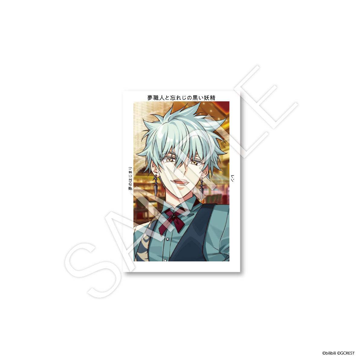 夢職人と忘れじの黒い妖精 Gプリ Ver.11(ブラインド 夢職人と忘れじの黒い妖精 Gプリ Ver.11(ブラインド