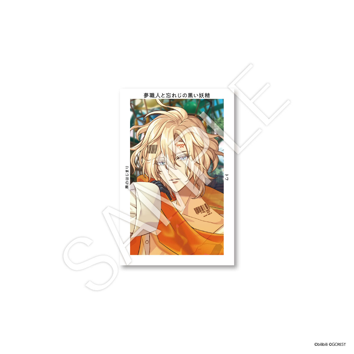 夢職人と忘れじの黒い妖精 Gプリ Ver.3（ブラインド